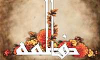 تبریک ولادت حضرت فاطمه (س) و روز زن